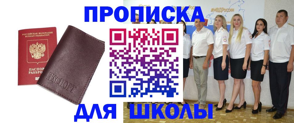 где прописаться в Воскресенске